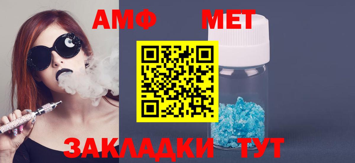 АМФЕТАМИН Premium Новомосковск