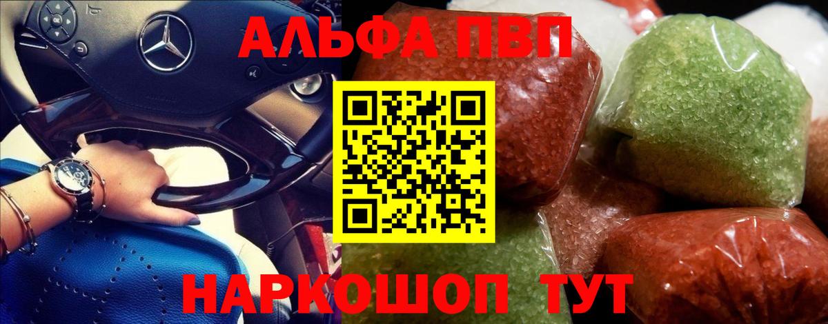 APVP кристаллы Новомосковск