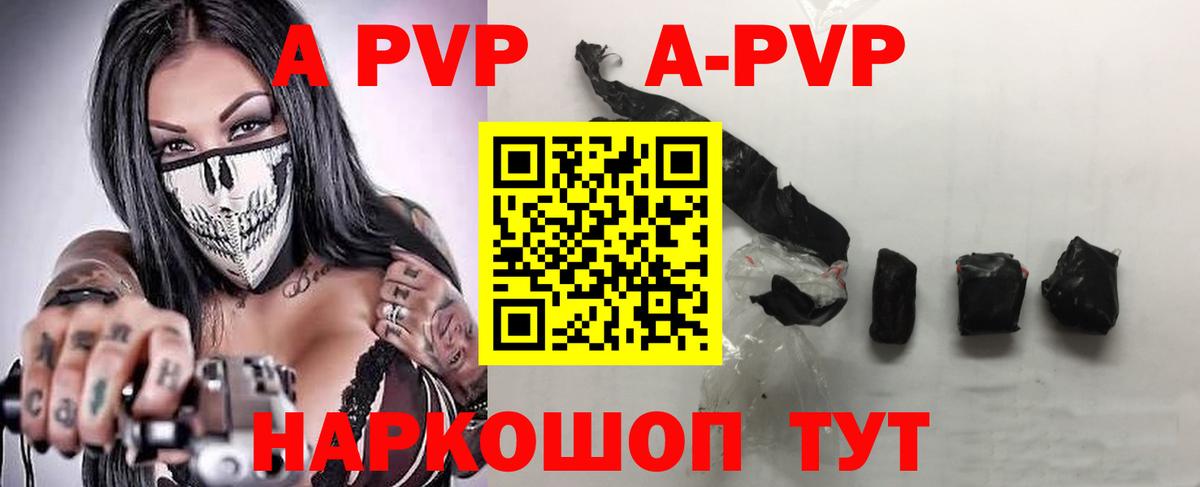 где купить наркоту  Alfa_PVP крисы CK  A-PVP мука  Новомосковск  Вход с VPN  А ПВП Соль  A-PVP 