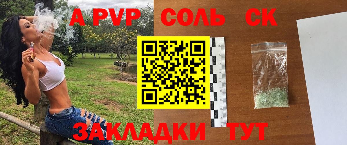 купить наркоту  Новомосковск  Альфа ПВП крисы CK 