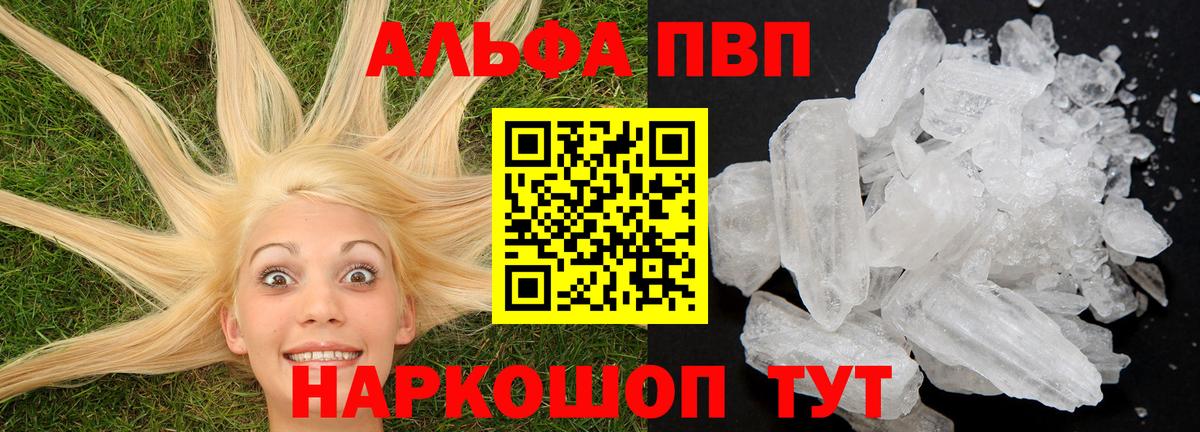 А ПВП VHQ Новомосковск