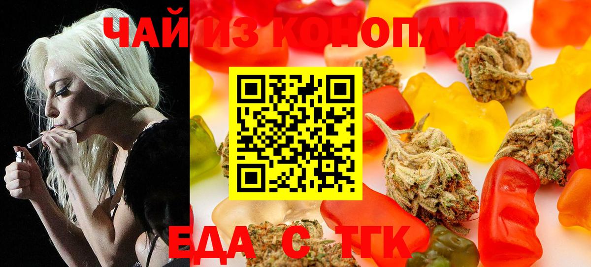 Canna-Cookies конопля  Вход с VPN  Новомосковск 