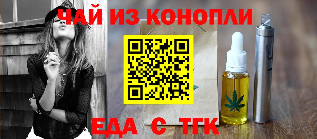 Cannafood конопля  Новомосковск 