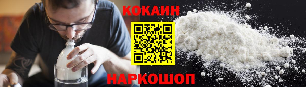 Новомосковск  Cocaine 99%  Cocaine 97%  купить   Вход с VPN  КОКАИН 