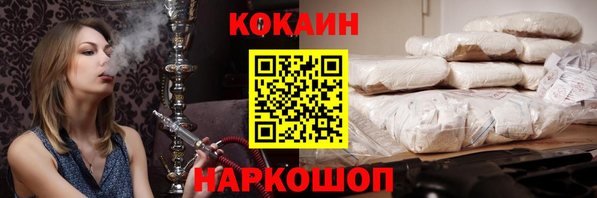 КОКАИН Боливия Новомосковск