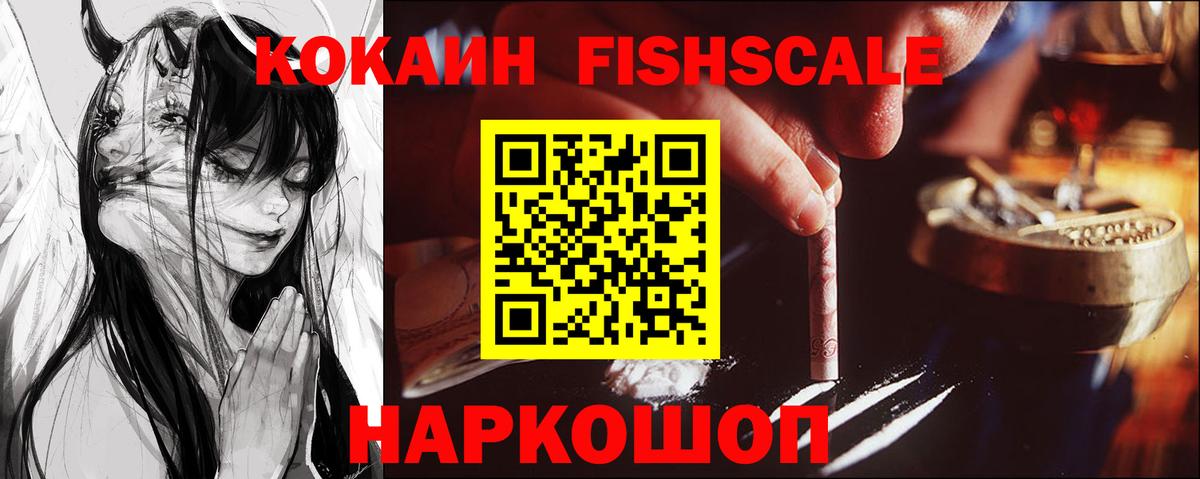 цена наркотик  Новомосковск  Кокаин 99%  Кокаин 