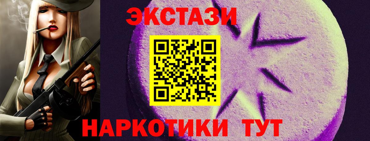 ЭКСТАЗИ  ЭКСТАЗИ Дубай  Вход с VPN  ЭКСТАЗИ Cube  Новомосковск 