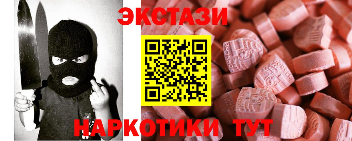 ссылка на мегу онион  Экстази DUBAI  Экстази  Новомосковск  Экстази 250 мг 