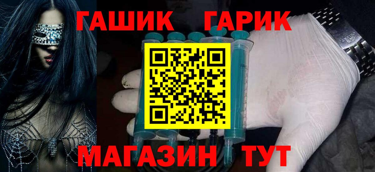 ГАШ индика сатива Новомосковск