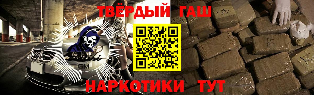 Гашиш  ГАШИШ Cannabis  Новомосковск  Гашиш 40% ТГК 