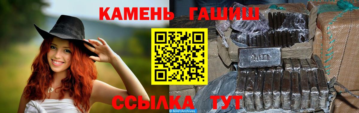 ГАШ хэш  Вход с VPN  Новомосковск  ГАШ убойный 