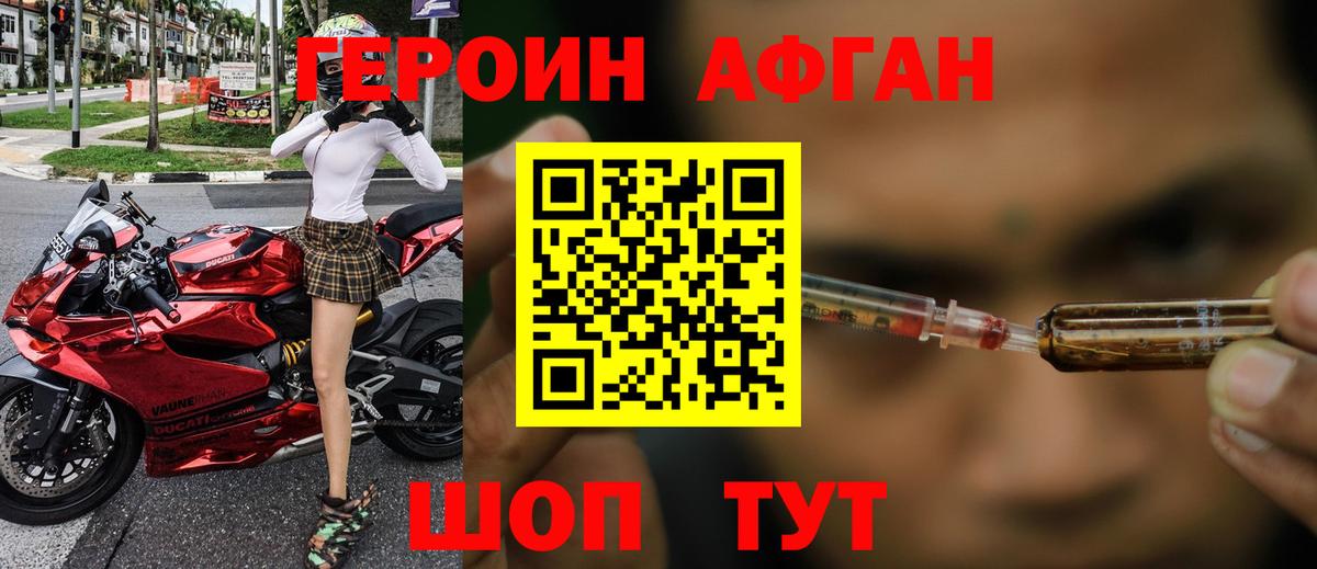 Новомосковск  Героин гречка  Героин  Вход с VPN 