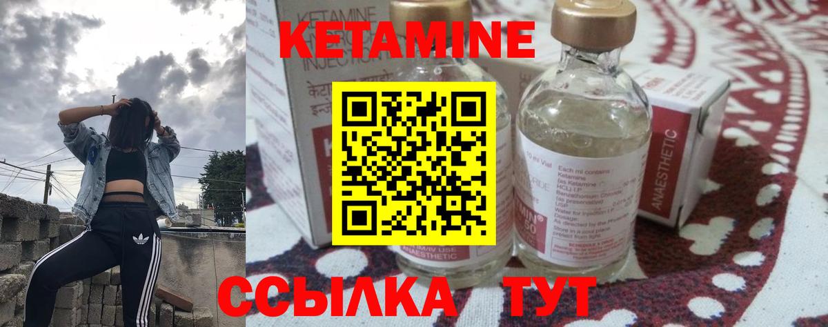 Кетамин VHQ  Вход с VPN  КЕТАМИН VHQ  Новомосковск 