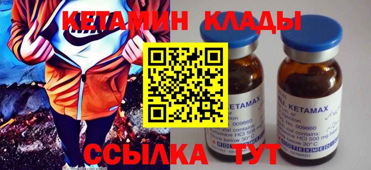 КЕТАМИН ketamine  Новомосковск  КЕТАМИН ketamine 