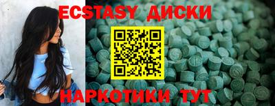 экстази Ярославль