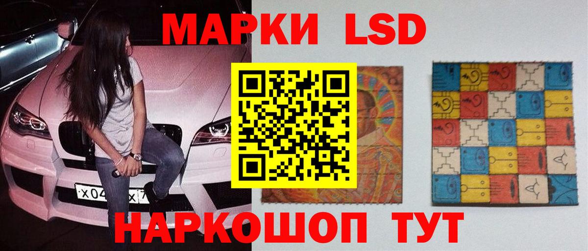 ЛСД экстази кислота  Вход с VPN  Новомосковск 