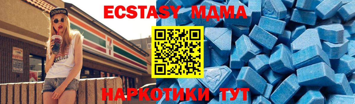 МДМА  Новомосковск  МДМА молли 