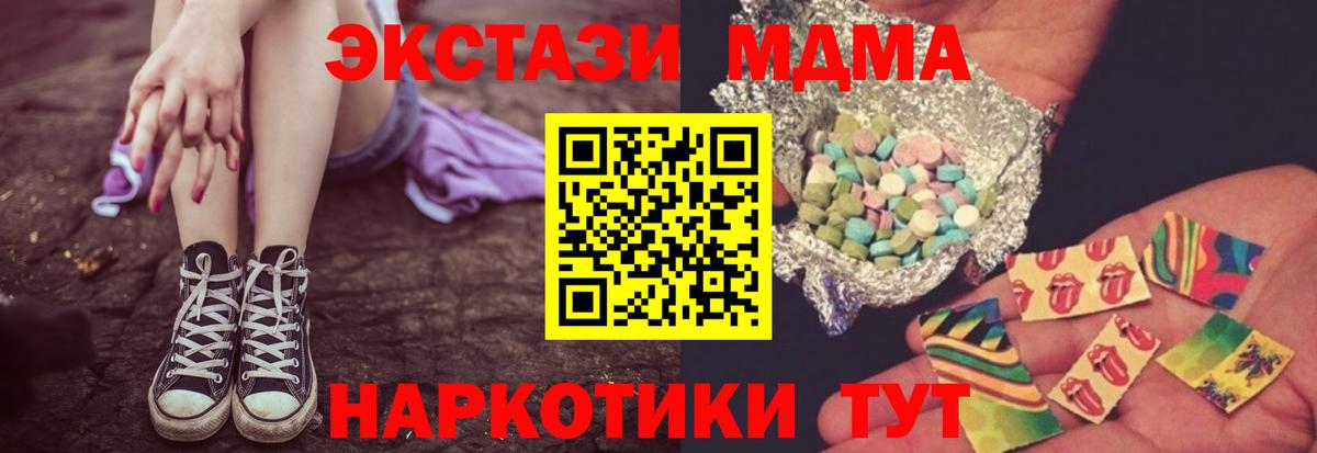 MDMA молли Новомосковск