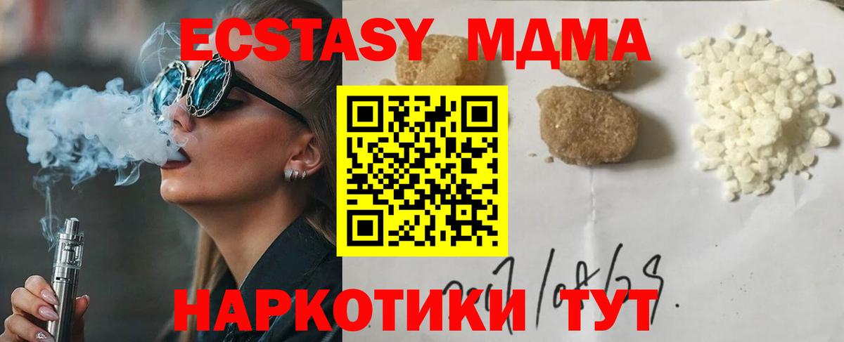 Новомосковск  МДМА VHQ  МДМА  Вход с VPN  MDMA crystal 