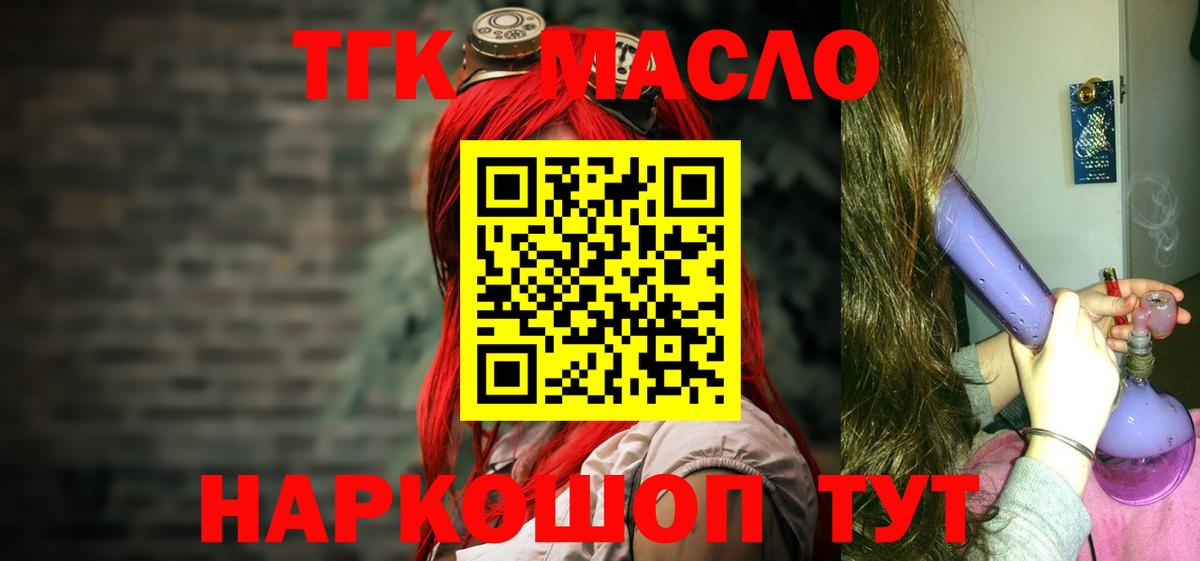 Дистиллят ТГК жижа Новомосковск