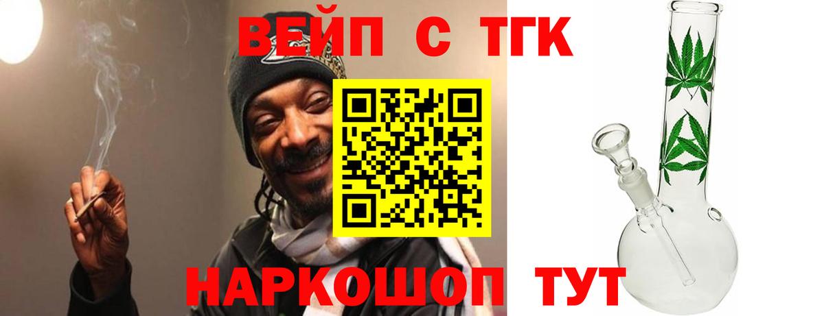 ТГК гашишное масло Новомосковск