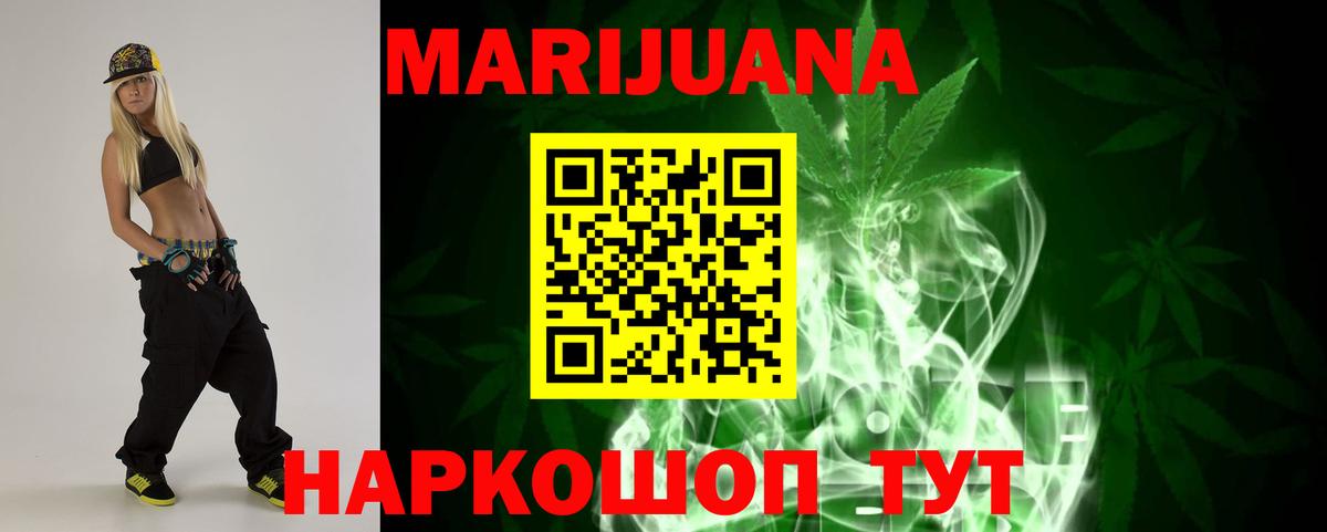 Конопля THC 21% Новомосковск